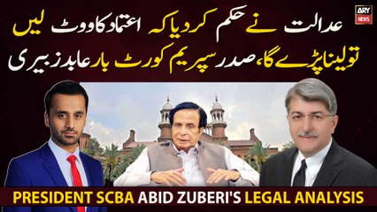 President SCBA Abid Zuberi's legal analysis on vote of confidence in Punjab