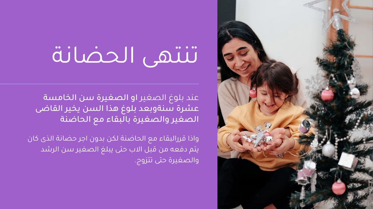 افضل ٥ طرق الرؤية فى الاحوال الشخصية