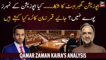 Qamar Zaman Kaira's analysis on Wasiq Qayyum statement regarding vote of confidence
