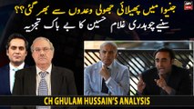 Ch Ghulam Hussain's expert analysis on Shehbaz Sharif, Bilawal Bhutto's visit to Geneva