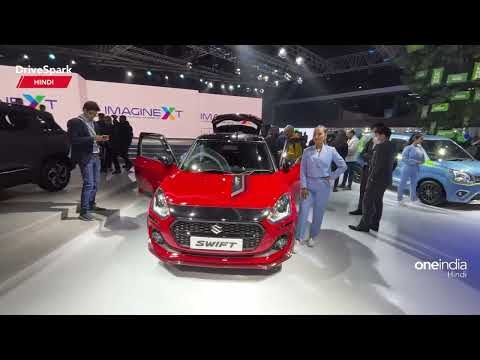 Auto Expo 2023: Maruti Suzuki Stall Walkaround | HINDI DriveSpark