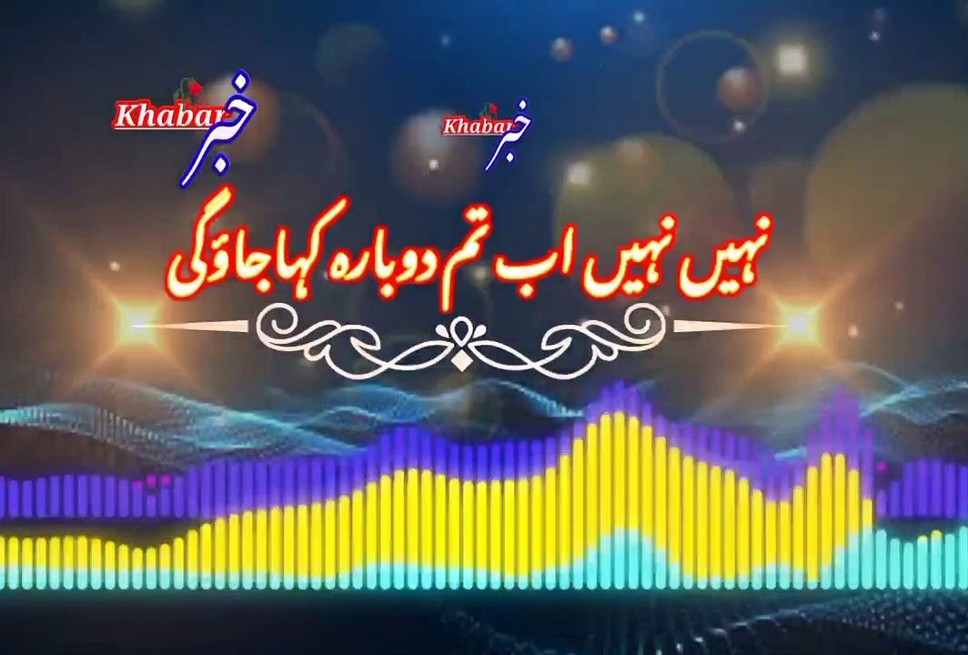 Mi awr aik cup lati ho | میں اورایک کپ لاتی ہو | khabar__خبر