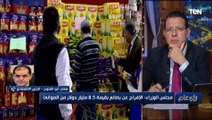 خبير اقتصادي: ارتفاع أسعار السلع بسبب بعض الممارسات الاحتكارية وليس له علاقة بقلة العملة الصعبة
