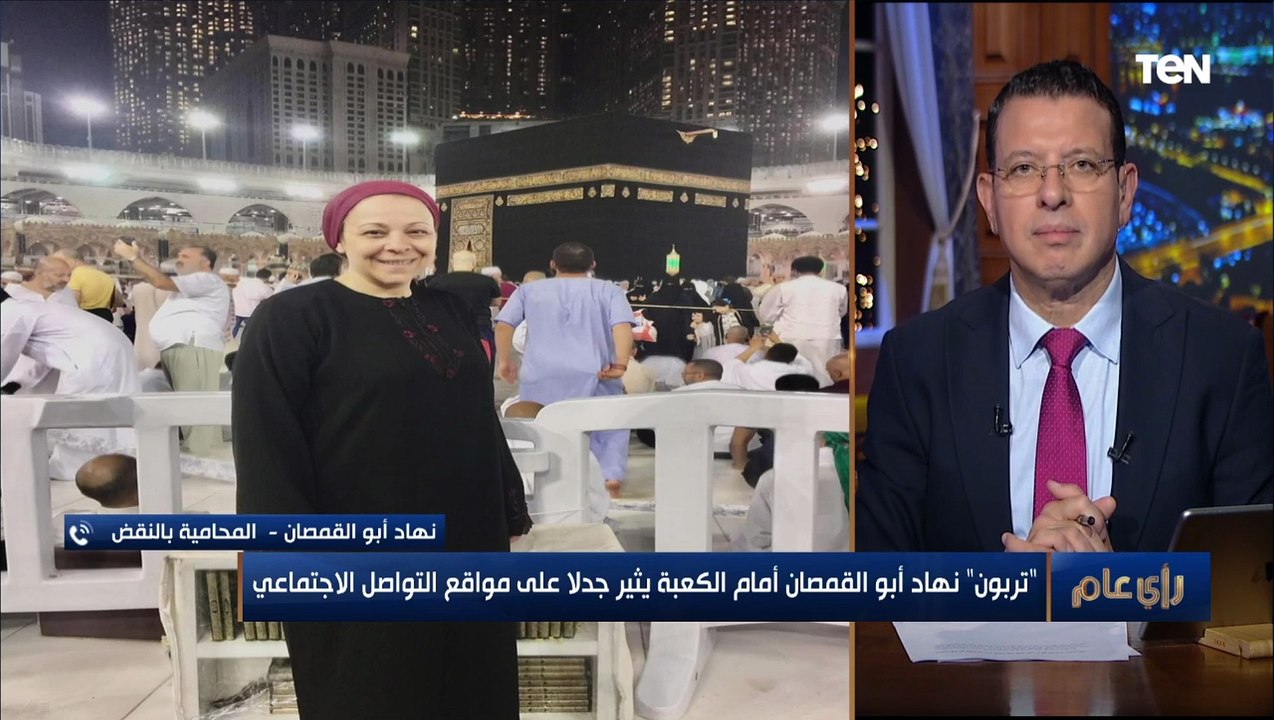 أنا أول واحدة أدخل مكة بـ "تربون".. نهاد أبو القمصان تعلق على صورتها  المثيرة للجدل أمام الكعبة