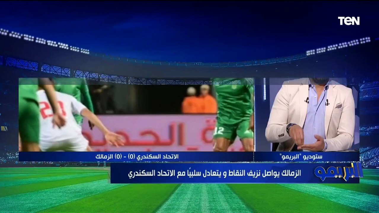 "مفيش شغل فني من فيريرا ولا روح من اللاعيبة".. مقدمة نارية من فاروق يعد تعادل الزمالك مع الاتحاد