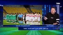 رضا عبد العال: مصطفى شلبي انضم للزمالك دون رغبة فيريرا