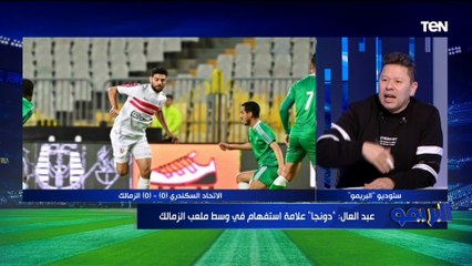 Download Video: رضا عبد العال: الزمالك 