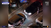 [와글와글] 아파트 주차장서 벌어진 '자동차 기 싸움'