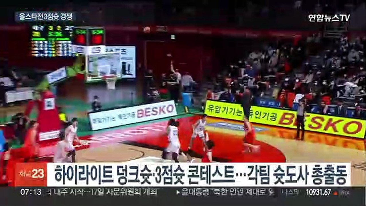 '별들의 잔치' 3점슛 경쟁…올스타전에 에이스 총출동