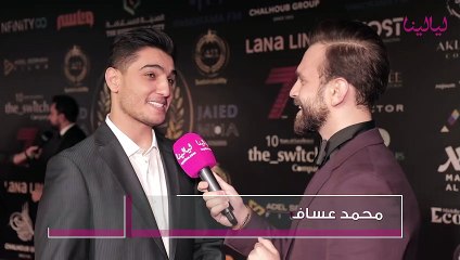 مهرجان Cael-محمد عساف انا احب رونالدو وماذا علق على مشاركة جورجينا لاغنيه له
