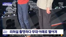 [문화연예 플러스] 자우림 김윤아, 낙상 사고로 '갈비뼈 골절'