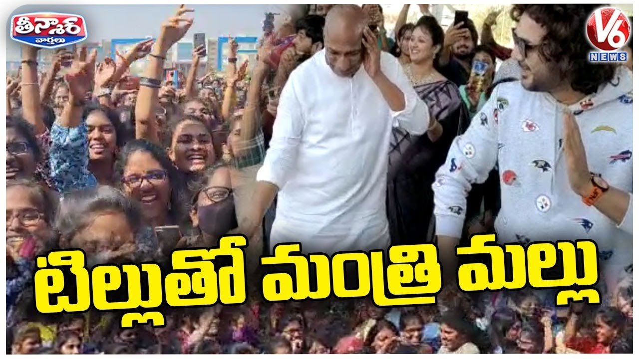Malla Reddy Dance With DJ Tillu Hero Siddhu Jonnalagadda | V6 Teenmaar