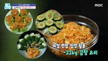 [HEALTHY]  Cooking Recipe released!,기분 좋은 날 230112
