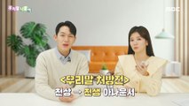 [KOREAN] Korean speaking prescription - by nature,우리말 나들이 230112