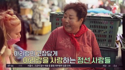 문화와 언어가 달라도 통하는 '아리랑' 스피릿☆ 라라와 가잘의 아리랑 로드