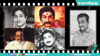 ஆர்.எஸ்.மனோகர் : சினிமாவில் கொடூர வில்லன்; நாடகத்துறைக்கே காவலன்! - நினைவு நாள் சிறப்புப் பகிர்வு