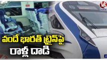 Unknown Persons Attacked Vande Bharat Train, Break Glasses With Stones Vizag V6 News