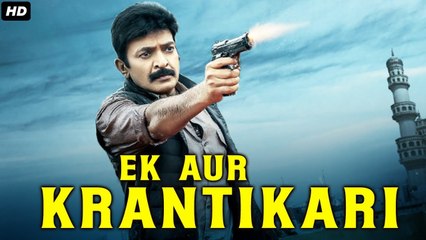 EK AUR KRANTIKARI | HINDI DUBBED ACTION MOVIE | PART 6