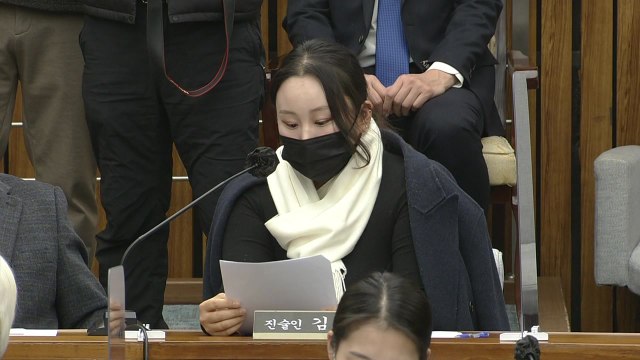 이태원 참사 국조 특위 공청회 ① / YTN