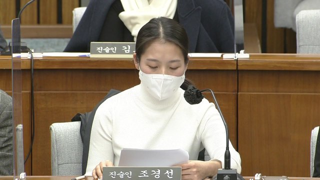 이태원 참사 국조 특위 공청회 ② / YTN