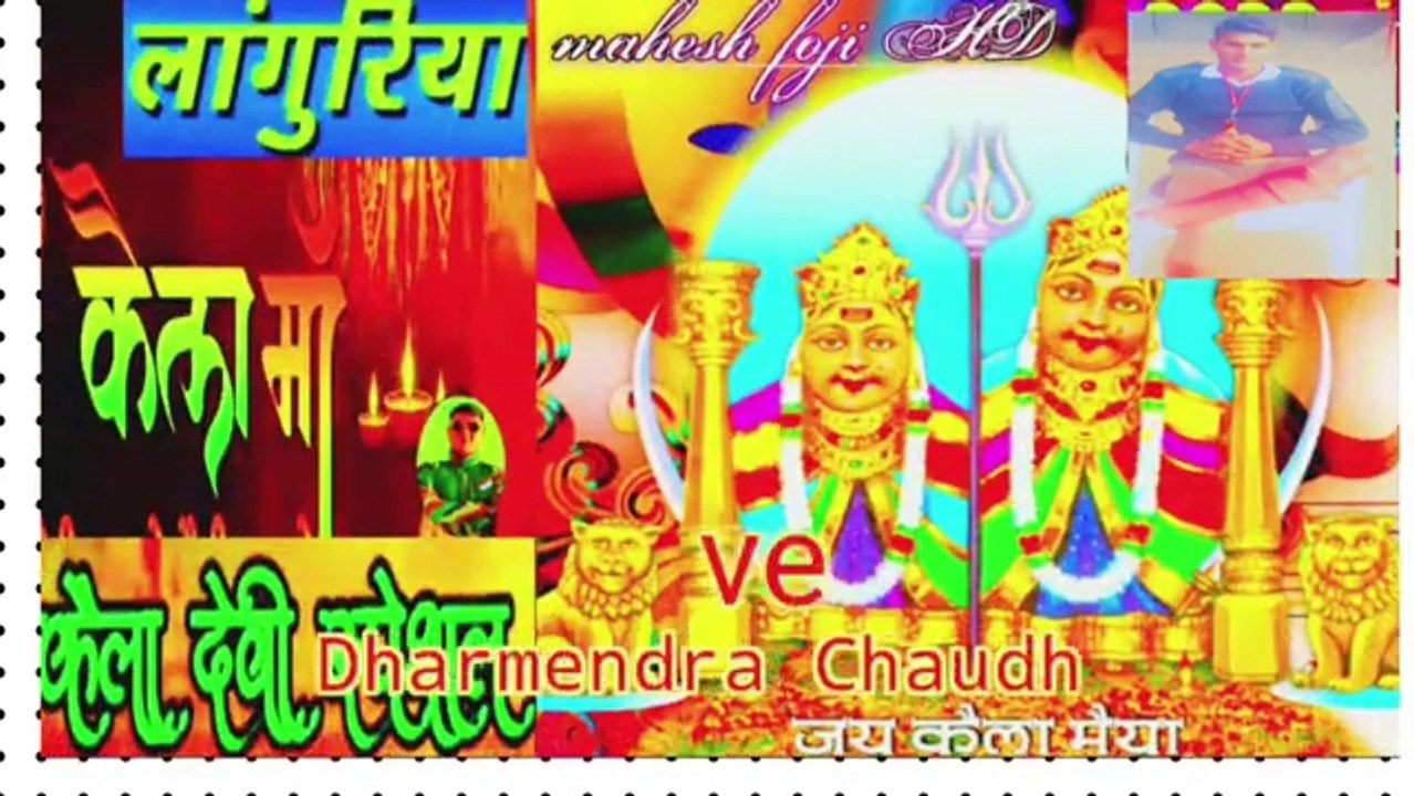 kaila maiya New languriya।कैला मईया न्यू लांगुरिया2023।kaila Devi bhajan।kaila