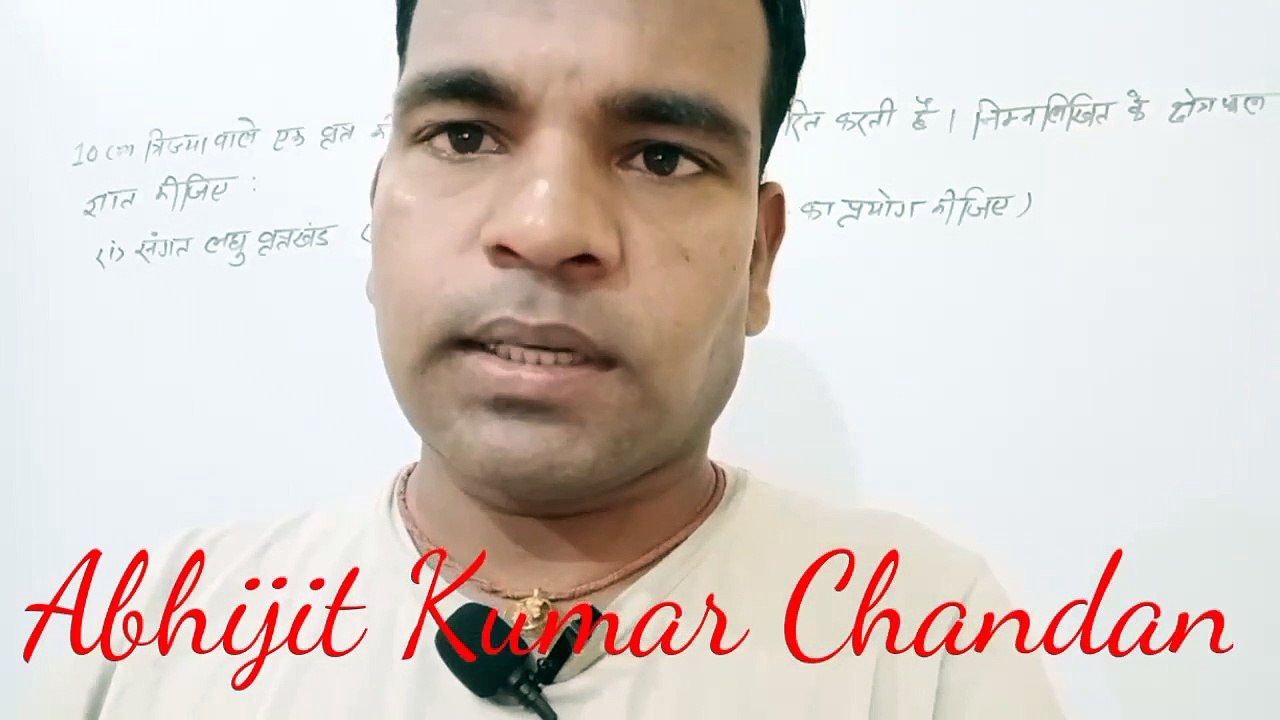 NCERT CLASS 10  Chap-12 Ex-12.2 Q.no-4 #abhijitkumarchandanmathematics #mensurationclass10