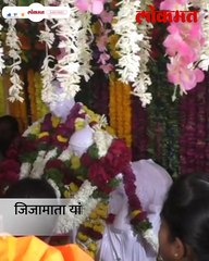 सिंदखेड राजामध्ये जिजाऊ जन्मोत्सव