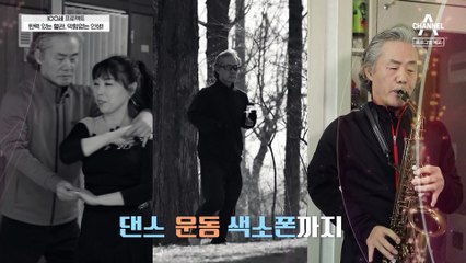 [예고] 막히는 혈관 이대로 둘 순 없다! 내 몸속 생명의 도로 혈관을 지켜라!