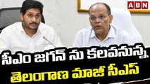 సీఎం జగన్ ను కలవనున్న తెలంగాణ మాజీ సీఎస్ || CM Jagan || Somesh Kumar || ABN Telugu