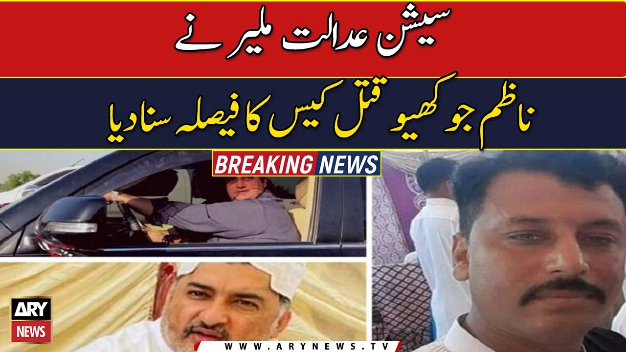 Nazim Jokhio case: Court acquits PPP MPA Jam Awais, others