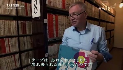 ７３１部隊 （前編） 2018