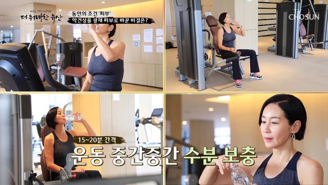 동안 피부를 유지 중인 50대 주인공의 피부 관리 비법 TV CHOSUN 20230112 방송