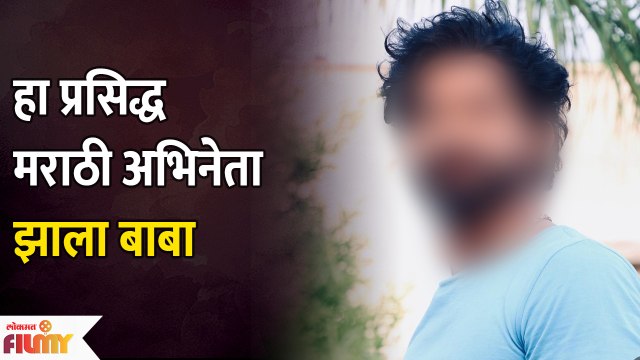 This Famous Marathi Actor Becomes Father | हा प्रसिद्ध अभिनेता झाला बाबा | Lokmat Filmy