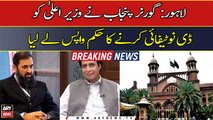 Punjab governor withdraws Pervaiz Elahi’s de-notification order, LHC informed