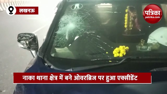 राजधानी लखनऊ के नाका थाना क्षेत्र में हुआ भीषण एक्सीडेंट