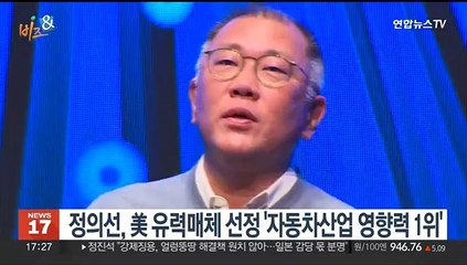 [비즈&] 정의선, 美 유력매체 선정 '자동차산업 영향력 1위' 外