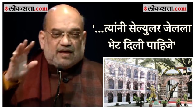 Amit Shah: 'पाश्चिमात्य देश मानवी हक्कांविषयी कसं बोलू शकतात?'; अमित शहांचा सवाल