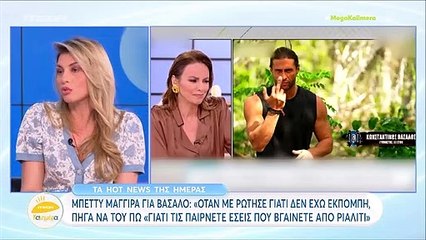 Απίστευτη αποκάλυψη για τον Βασάλο