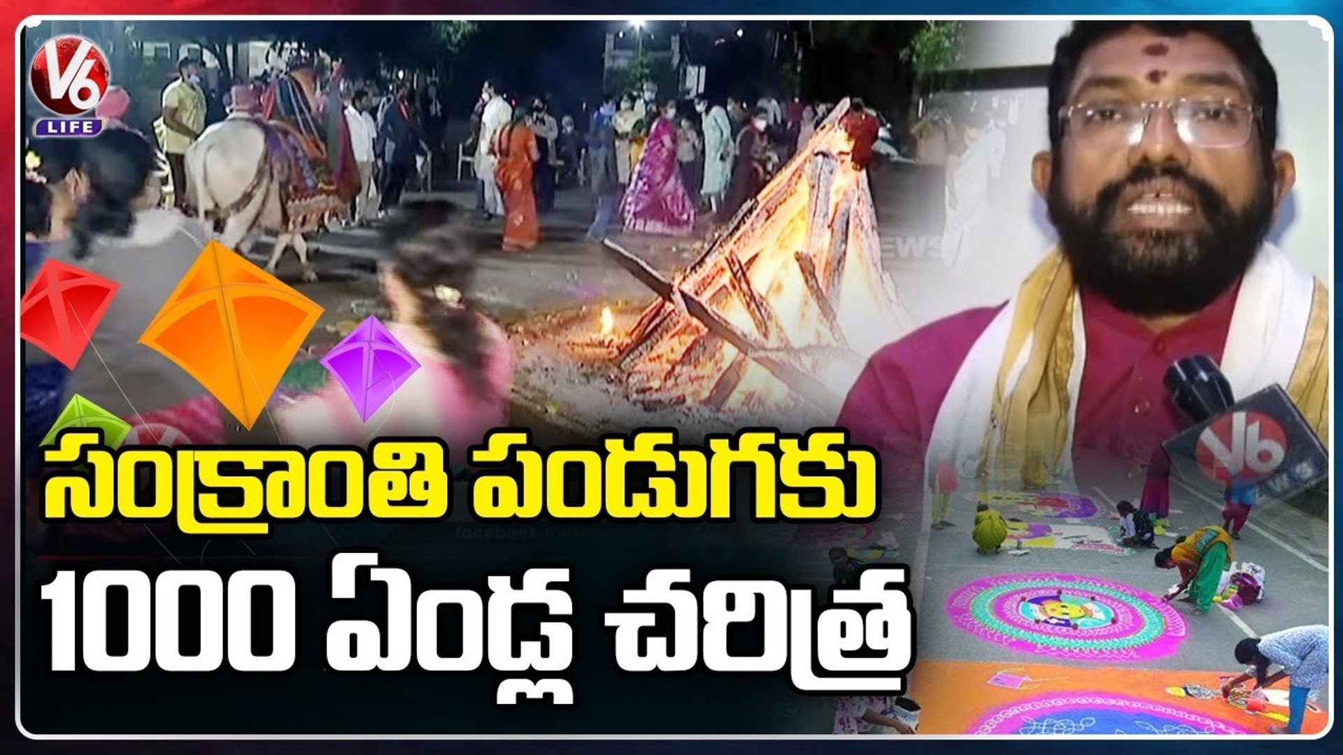 ⁣Telugu People Special Festival Sankranthi _ Importance Of Sankranti _V6 News