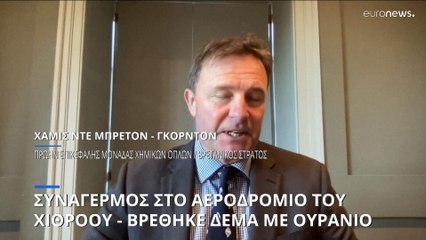 Λονδίνο: «Πάγωσαν» στο αεροδρόμιο Χίθροου - Εντοπίστηκε δέμα με ουράνιο