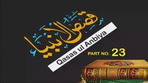 Kasasul Anbiya - Part 23  | Qasas ul Quraan | Siratul Anbiya |  kasasul Anbiya In Urdu | By Sheikh Makki Al-Hajji #islamistruth