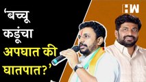 बच्चू कडूंचा अपघात की सत्ताधाऱ्यांकडून घातपात? Amol Mitkari यांचा सवाल | Bacchu Kadu Accident| NCP