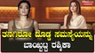ಸದಾ ವಿವಾದಕ್ಕೆ ಕಾರಣವಾಗೋ Rashmika Mandanna ಈಗ ಅಪ್ಪು‌ಬಗ್ಗೆ ಹೇಳಿದ್ದೇನು? *Sandalwood | Filmibeat Kannada