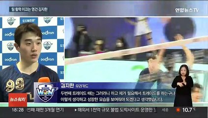남자배구 김지한, 차세대 거포 예약…"이젠 주전으로"