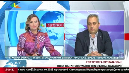 Ο Οικονομολόγος, Γιάννης Κοτρογιάννης, στο STAR