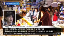 김건희 여사 행보에 딴죽…“지긋지긋하다”는 탁현민