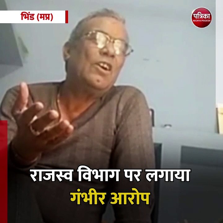 भिंड (मप्र): नगर परिषद के CMO का वीडियो वायरल