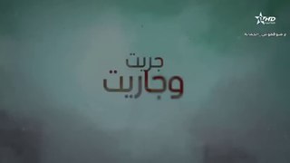 المسلسل المغربي جريت و جاريت الحلقة 15