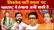 Maharashtra Politics: ‘शिवसेना पार्टी प्रमुख’ के पद का क्या होगा अब? महाराष्ट्र की राजनीति का बवाल |