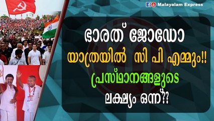 ലക്ഷ്യം ഒന്നായി മാറുന്നത് കണ്ടോ?